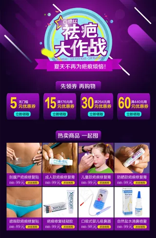 聚划算关联营销优惠券海报