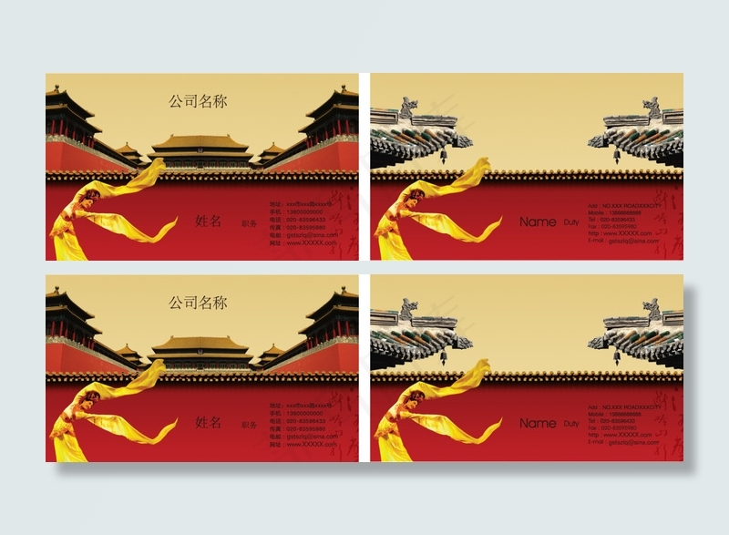 中国风故宫名片ai矢量模版下载