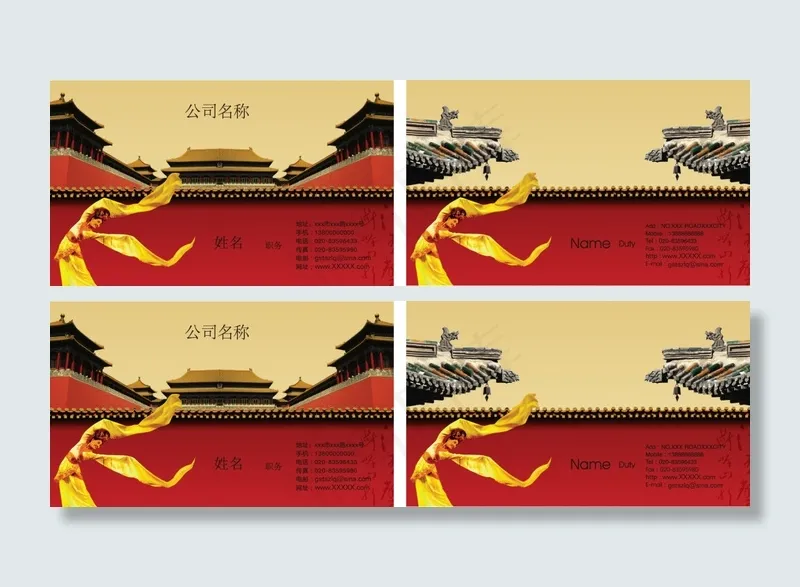 中国风故宫名片ai矢量模版下载
