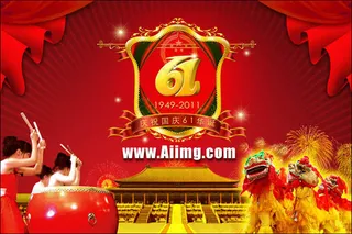 国庆61周年庆祝海报PSD素材