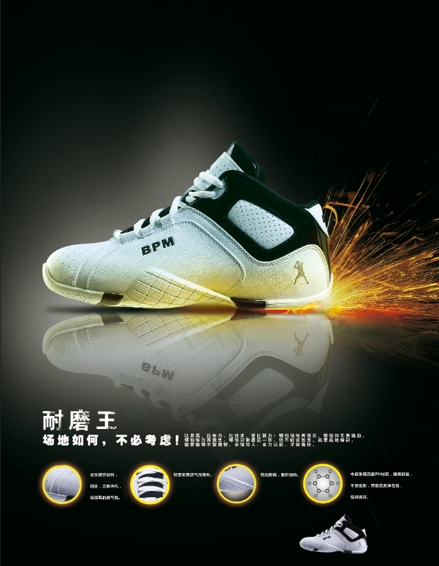 运动鞋品牌宣传PSD素材psd模版下载
