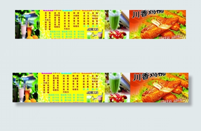 奶茶 价目表图片cdr矢量模版下载