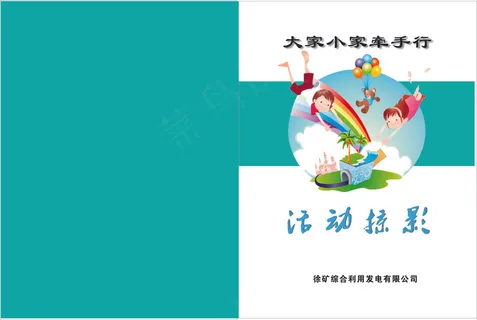 封皮 封皮
