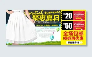 淘宝广告促销图