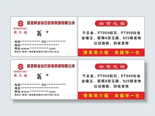 香港黄金钻石首饰集团有限公司