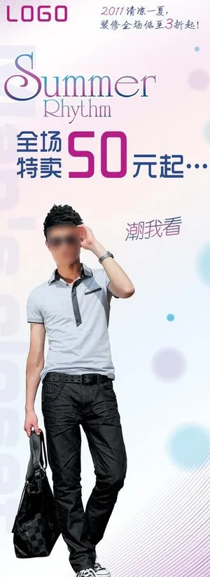 男装特卖 易拉宝图片 男装特卖 易拉宝图片
