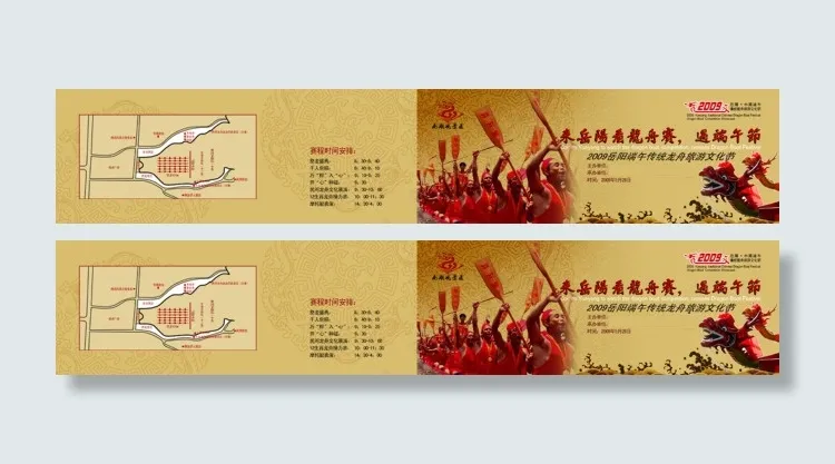 端午节龙舟赛宣传画册PSD分层模板psd模版下载