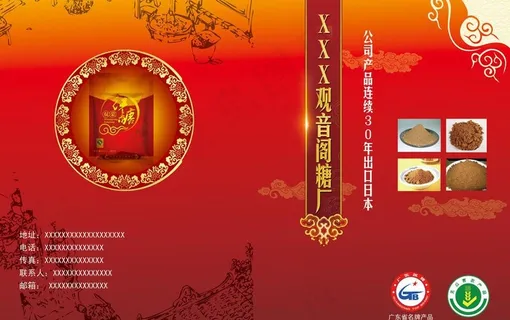 茶包红糖海报图片