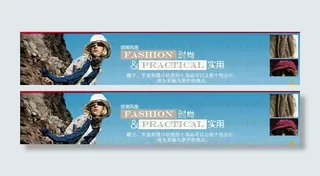 时尚服饰banner图片