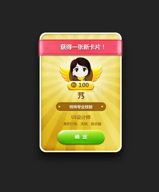 保卫萝卜主题图鉴卡片