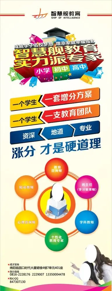 学科辅导培训cdr矢量模版下载