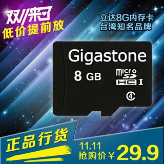 数码主图提前放价直通车图