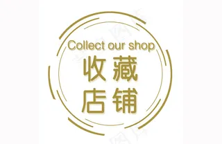 收藏店铺