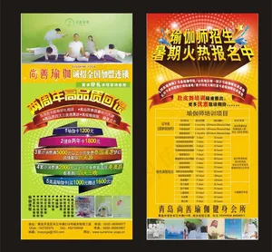 瑜伽两周年高品质回馈图片