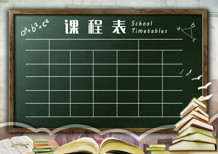 精品学生课程表可打印可编辑PSDW...(3508X2480(DPI:300))psd模版下载