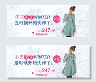 淘宝冬季优雅女装促销