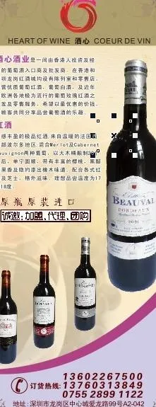 红酒x展架图片cdr矢量模版下载