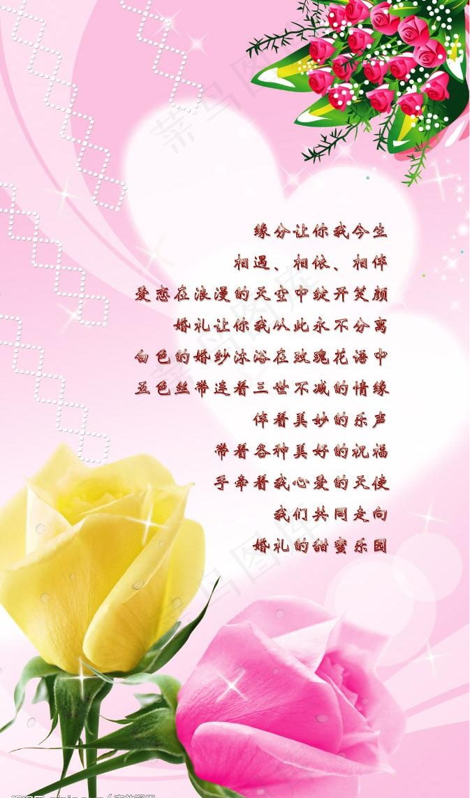玫瑰情缘图片(3110X5551(DPI:50))psd模版下载