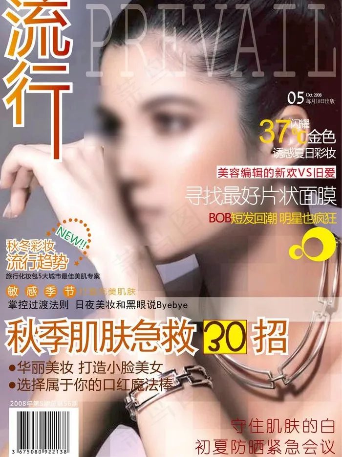 杂志封面设计图片ai矢量模版下载