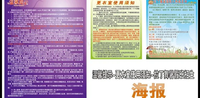招生海报图片eps,ai矢量模版下载