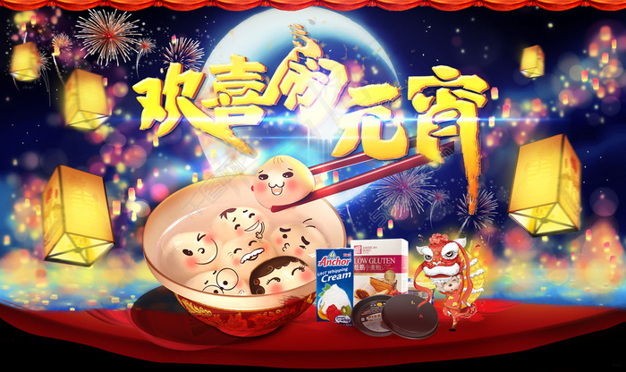 元宵节零食海报图psd模版下载