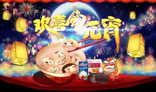 元宵节零食海报图