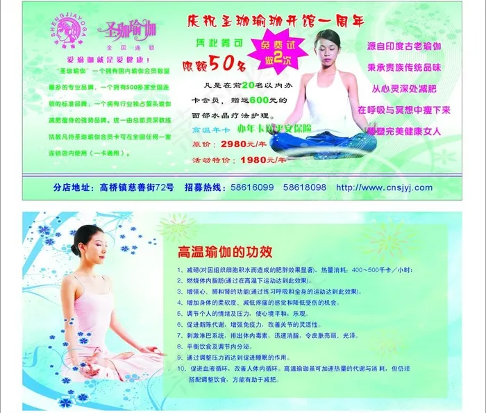 欧洛瑜伽图片cdr矢量模版下载