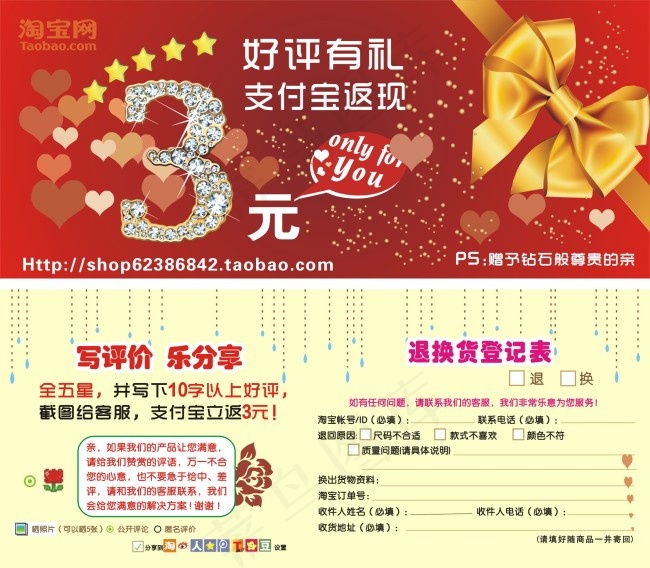 淘宝有礼返现