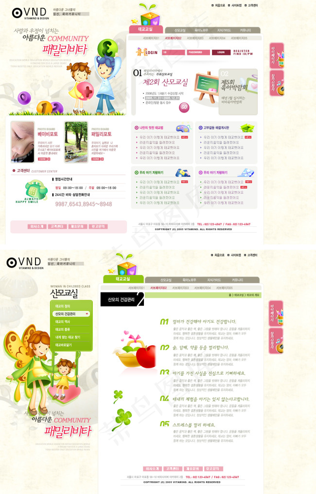 幼儿园 儿童娱乐网站PSD AI