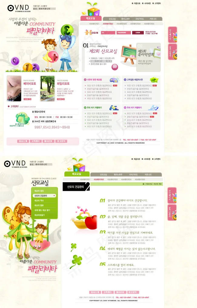 幼儿园 儿童娱乐网站PSD AIpsd模版下载