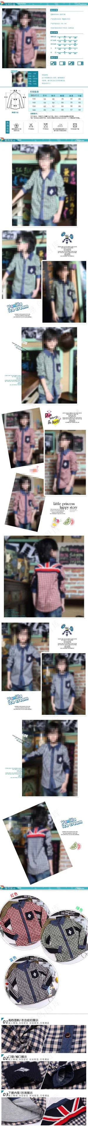 小孩上衣详情页