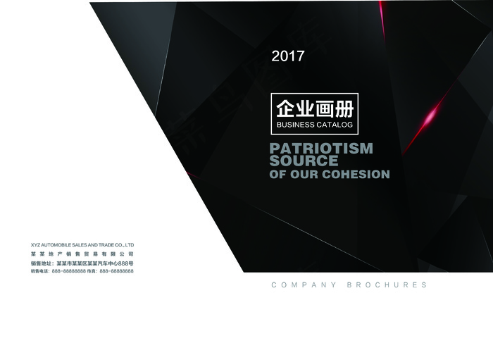 黑色科技感互联网电子企业手册产品手...ai矢量模版下载