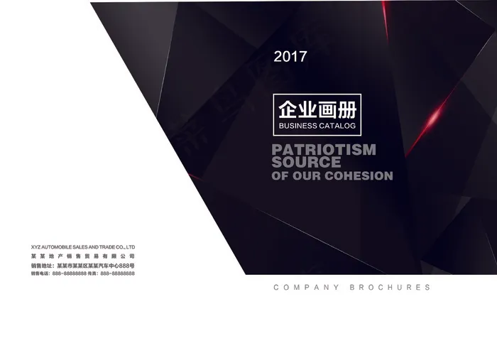 黑色科技感互联网电子企业手册产品手...ai矢量模版下载
