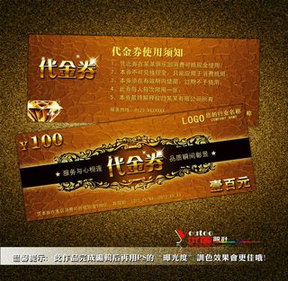 金色钻石代金券模板素材下载