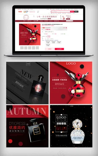淘宝天猫香水主图直通车模板