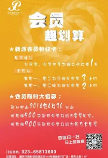 ktv活动宣传广告机图片