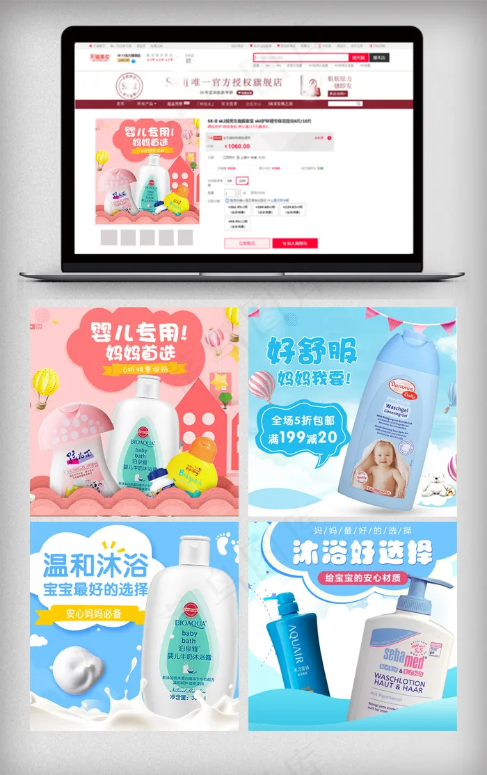 2018温馨风淘宝母婴用品主图(800X800(DPI:72))psd模版下载