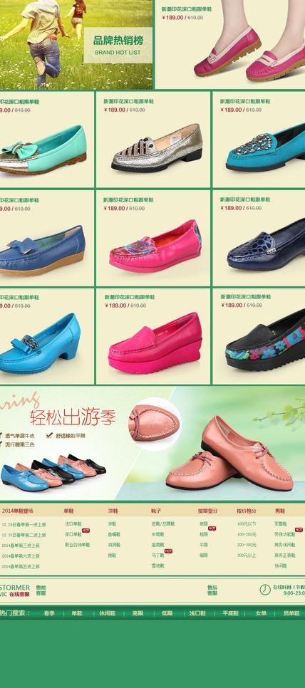 淘宝首页装修psd图片(990X2087(DPI:72))psd模版下载