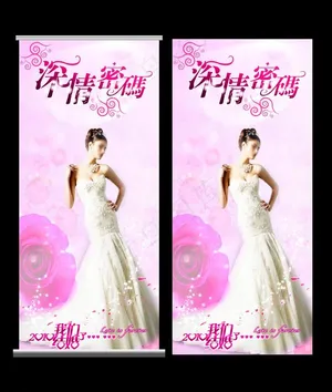 婚庆易拉宝x展架图片