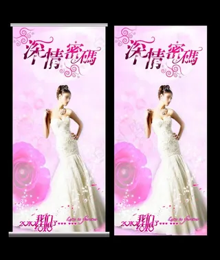 婚庆易拉宝x展架图片