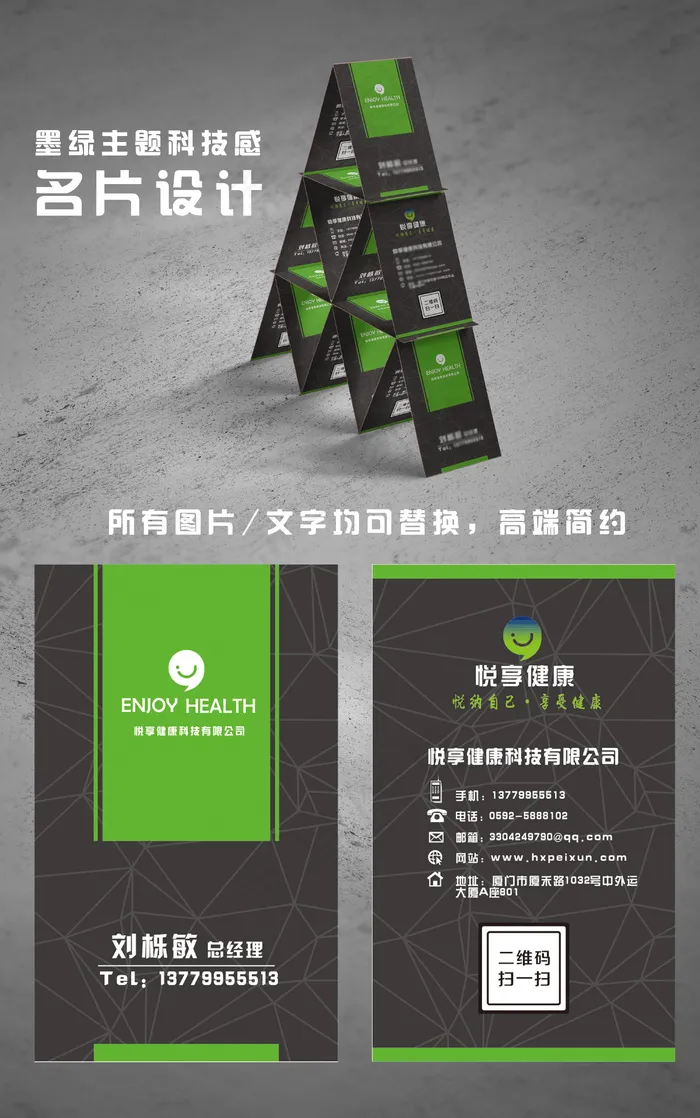 墨绿商务科技感名片(210X297)cdr矢量模版下载