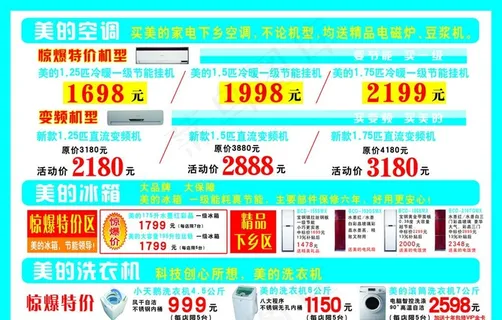 美的电器 美的电器