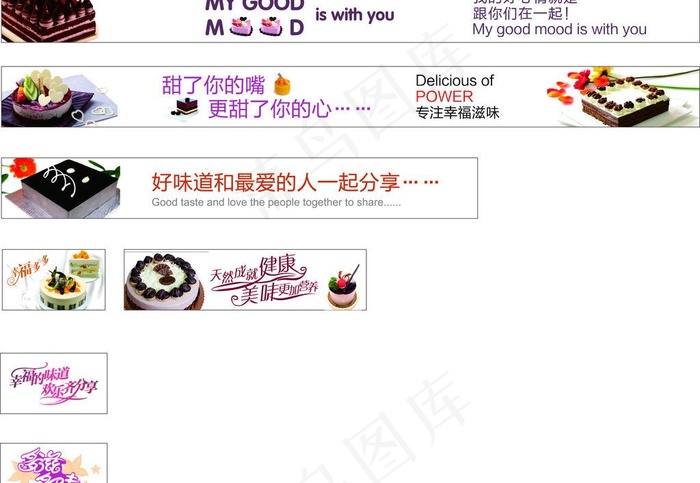 蛋糕店标贴