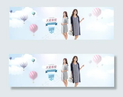 淘宝孕妇装套裙PSD图片