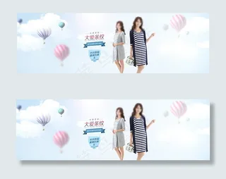 淘宝孕妇装套裙PSD图片