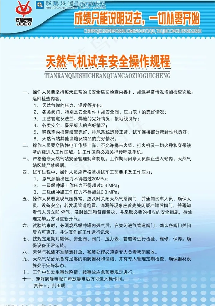 最新喷绘写真设计模板之企业篇（精细...psd模版下载