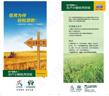 农村信用社图片