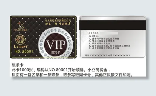 黑色贵宾卡