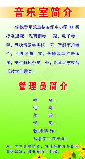 音乐室制度牌图片