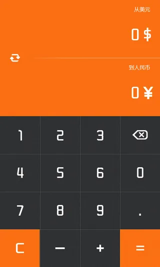 计算器界面模板